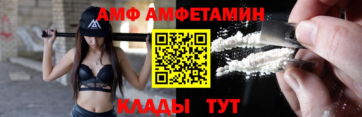 Амфетамин Розовый Гусь-Хрустальный