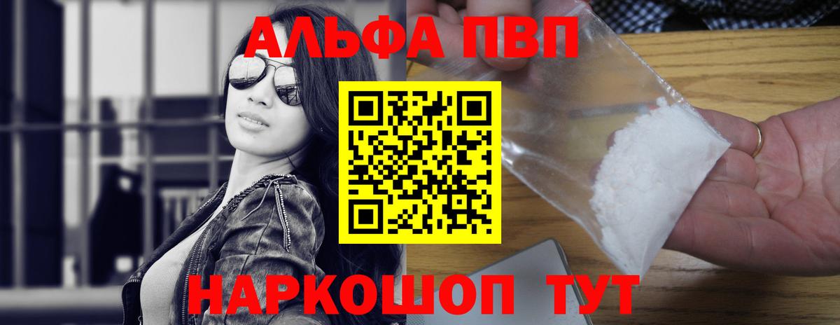 Гусь-Хрустальный  Alpha-PVP Соль  Alfa_PVP  Альфа ПВП VHQ  Alpha-PVP СК КРИС  Вход с VPN 
