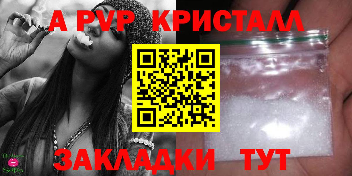 Альфа ПВП СК Гусь-Хрустальный