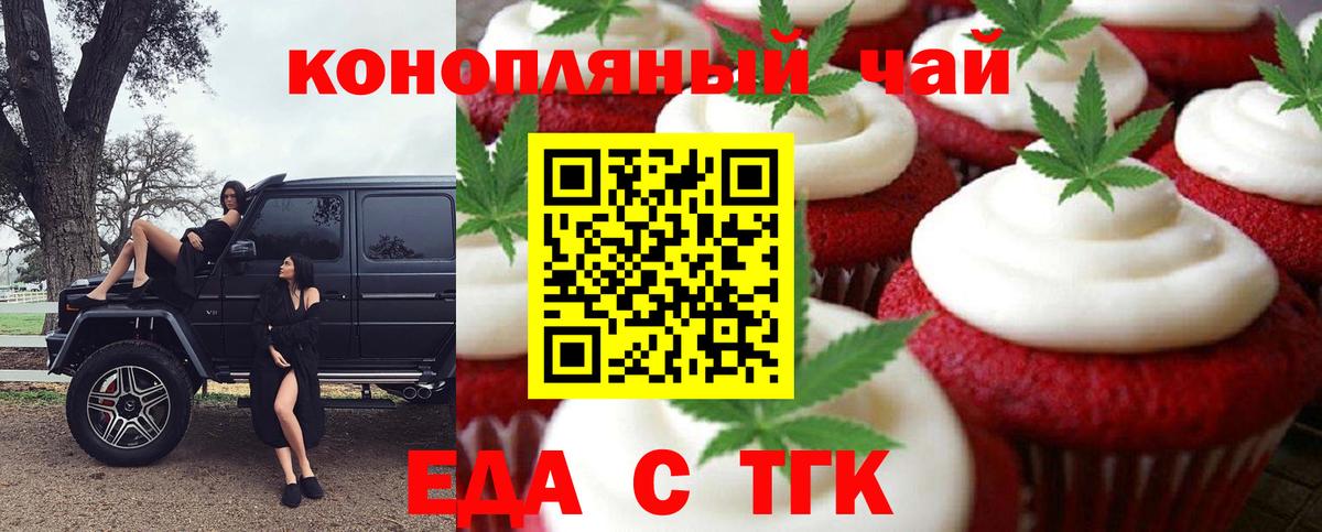 Гусь-Хрустальный  Cannafood конопля  Вход с VPN 
