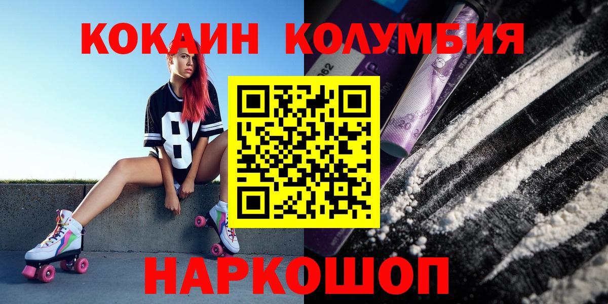где найти наркотики  Cocaine VHQ  Вход с VPN  КОКАИН Fish Scale  Гусь-Хрустальный 