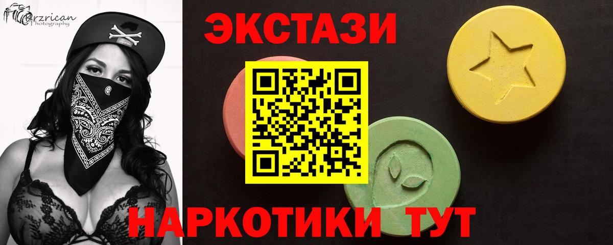 Ecstasy таблы  Вход с VPN  наркотики  Гусь-Хрустальный  ЭКСТАЗИ 