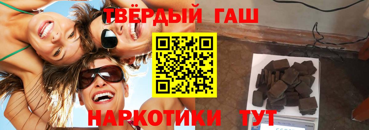 ГАШИШ hashish Гусь-Хрустальный