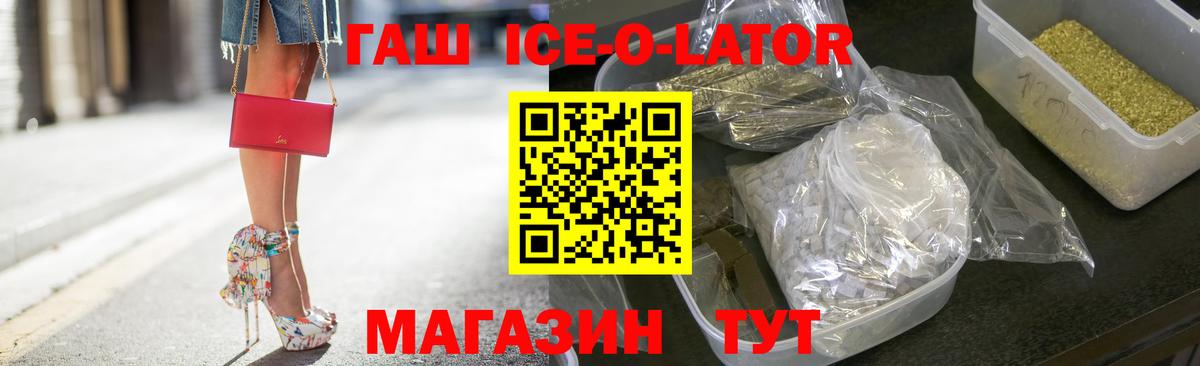 ГАШИШ  купить наркотики сайты  Гусь-Хрустальный  ГАШ Premium  Вход с VPN 