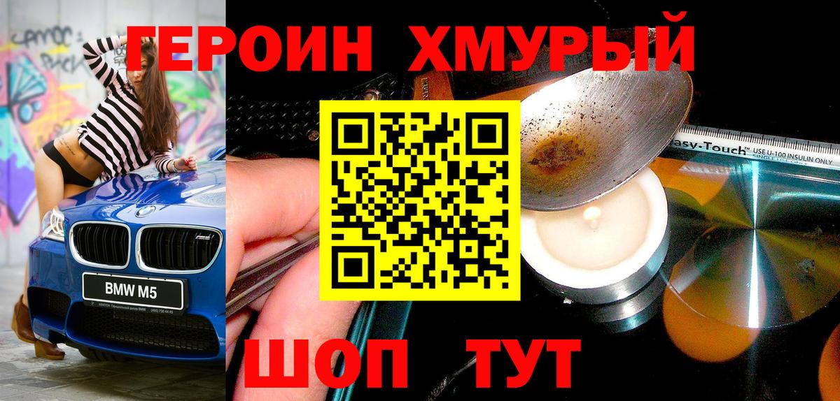 Кокаин  Гусь-Хрустальный  Альфа ПВП СК   Меф МЯУ МЯУ кристаллы  Меф  ГАШИШ  Гашиш  Вход с VPN 