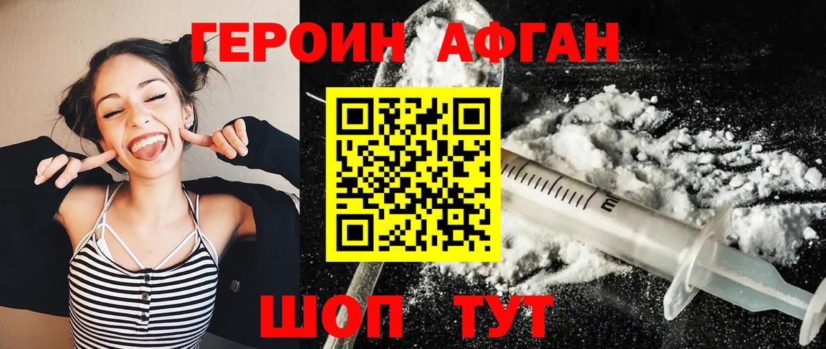 ГЕРОИН  Вход с VPN  Гусь-Хрустальный  Героин герыч 