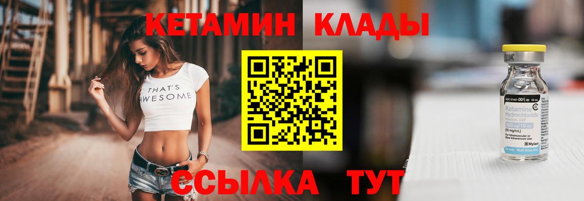 Кетамин VHQ  Вход с VPN  Гусь-Хрустальный 