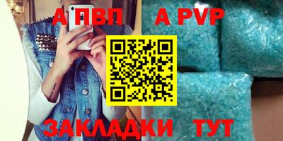 а пвп мука Янаул