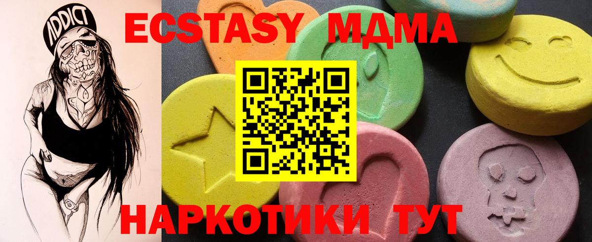 Гусь-Хрустальный  МДМА crystal  МДМА  Вход с VPN 