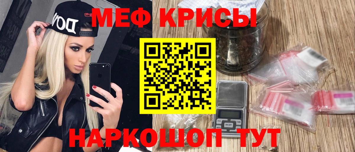 Меф  Вход с VPN  Гусь-Хрустальный  МЕФ мука  Мефедрон кристаллы 