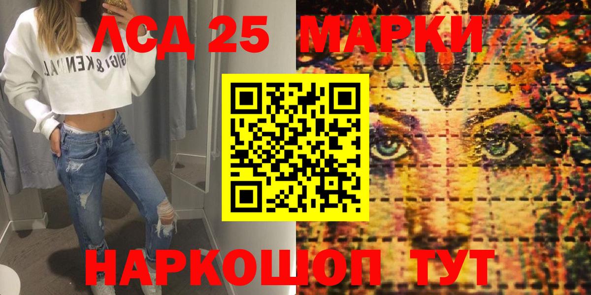 Марки 25I-NBOMe 1,5мг  Вход с VPN  Гусь-Хрустальный 