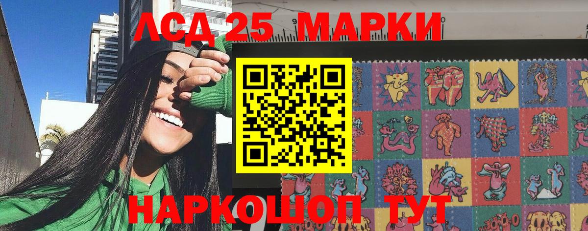 Марки 25I-NBOMe 1500мкг Гусь-Хрустальный