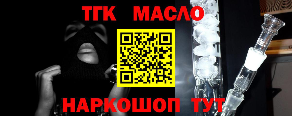 Гусь-Хрустальный  ТГК Wax  Вход с VPN  ТГК вейп с тгк 