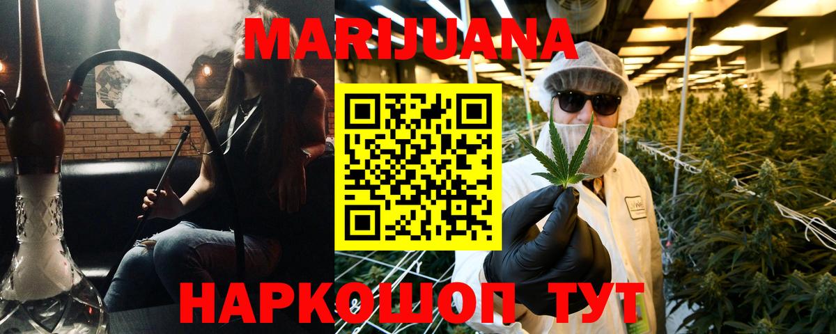 Шишки марихуана Ganja  Марихуана конопля  Вход с VPN  Гусь-Хрустальный  Конопля LSD WEED 